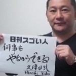 ホームレスから立ち上がり、「家なし！金なし！顧客なし！」から「２度」起業したスゴい人