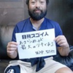 一本足の流儀?片足のスーパーヒーロー
