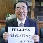 日本の教育変革のため人脈を広げ続けるスゴい人！