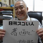 障害者の生活を根本から変えたスゴい人！