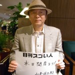 伝説のナイトクラブ、そして夜の昭和史を作り上げたスゴい人！