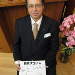 日本においてチュニジア共和国の全権を任されているスゴい人！