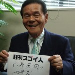 怪物のように売るスゴい人!