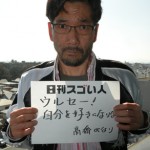 未開拓の業界に革命を起こし続けるスゴい人