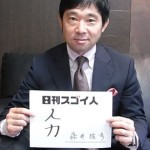 東京至極の名店を発信しつづける「東京カレンダー」の生みの親