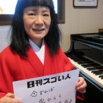 音霊（おとだま）で癒す奇跡のピアニスト