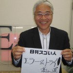 心の知能指数から夢実現に導くスゴい人！