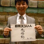 音速の世界を去りルビーの採掘権を勝ち取った