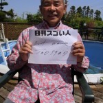 サーフィンの世界でレジェンドと言われるスゴい人！