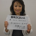 馬術で日本一を取り続けるスゴい人！