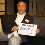 ロック魂で街を彩る伝説のスゴい人！