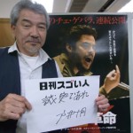 やりたいことをやりながら人生に情熱を注ぎ続けるスゴい人！