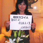 『ザ・シークレット』の日本語翻訳者