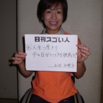 事故から復帰し車椅子マラソンで優勝し続けるスゴい人！