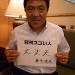 日本人で初めて“世界に通用するプロサッカー選手”と言われたスゴい人！