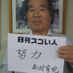 日本で一番最後まで国産絹糸工場を守りぬくスゴい人！