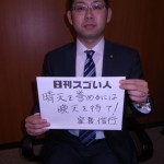 パソコンの即日出張修理というサービスを創造したスゴい人！