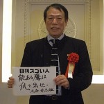 巨大組織、アパグループを作り上げたスゴい人！