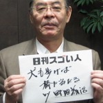 巨乳タレントというジャンルを生み出した巨乳バカ一代のスゴい人！