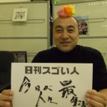 平凡なサラリーマンから数千人を集めるイベントの仕掛け人に転身したスゴい人！