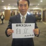 日本初のアクティブシニアコミュニティを作り出したスゴい人!