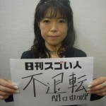 闘牛を買いつけ、伝説の入社式を作り上げた超強運のスゴい人！