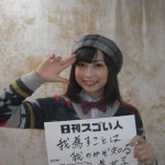 歴史アイドルとして活躍し大河ドラマへの出演も果たしたスゴい人!