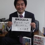 有名企業500社のトップと即アポが取れるスゴい人!