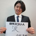 ホスト業界初のボランティア団体を発足したスゴい人！