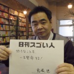 日本一の作家エージェントと呼ばれるスゴい人！