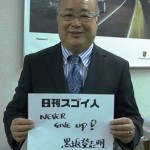 ドイツの伝統ポルシェに大和魂をみせつけたスゴい人!