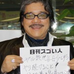 ジャズ・ビッグバンドで日本を元気にするスゴい人!