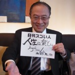 人生において2度の上場を成し遂げてしまったスゴい人!