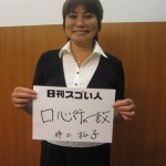 日本に選挙コーディネーターという仕事を創り出したスゴい人！