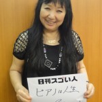 名だたる世界的なコンクールを制覇し世界で認められたピアニスト