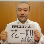 伝統の琵琶音楽と向き合い“新しい古典”を生み出すスゴい人!