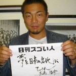 居酒屋てっぺんから日本を元気にするスゴい人!