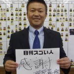 スタンフォード大学の教授陣が注目する弁当屋を作り上げたスゴい人！