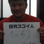 不死鳥の如く何度でも蘇る　黄金の柔道王