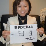 ナースから建築家へ、医療と患者の橋渡しをプロデュースするスゴい人！