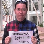 邪道にこそ成功の道！たった一人で三万人を踊らせたスゴい人！