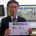 創業307年！日本唯一の楊枝専門店の伝統を受け継ぐスゴい人！