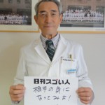 日本初、革新的な痔の手術を開発したスゴい医師！