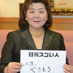 ゴルフ会員権業界のリーディングカンパニーを作り出したスゴい人！