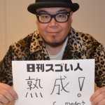 DJ・プロデューサーとして世界を舞台に活躍し続けるスゴい人！