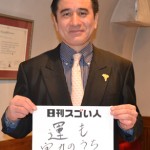 イタリア大統領から日本人ソムリエ初の勲章を受章したスゴい人！