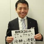 婚活業界にIT革命を起こして業界を牽引するスゴい人!