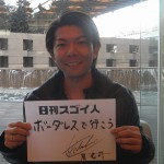 型にはまらず無限の可能性を実現し続けるスゴい人！
