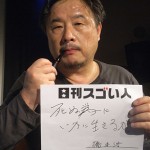 次は音楽での成功を目指す凄腕経営者