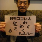 未確認飛行物体に夢と希望を乗せたスゴい人！